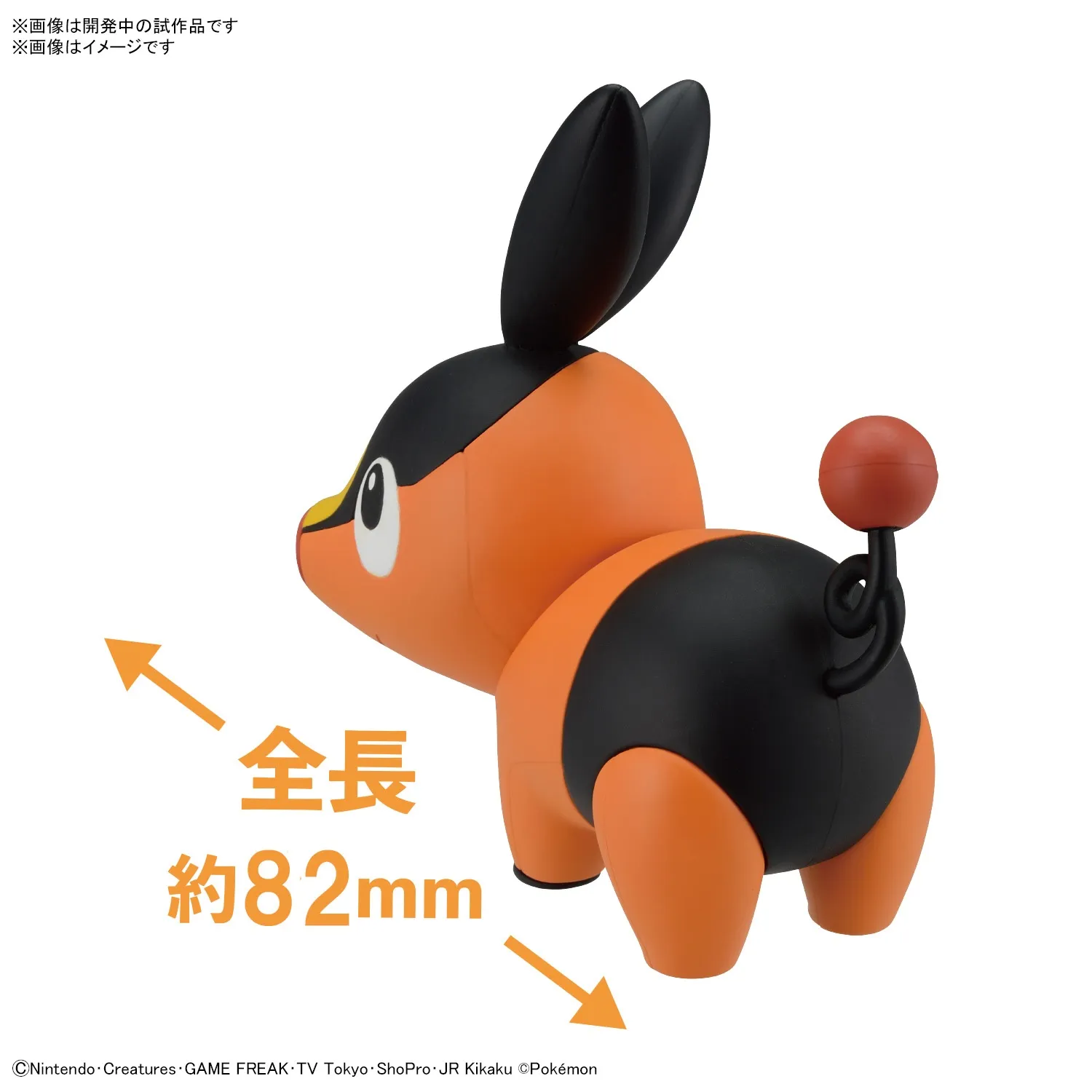 Pokemon Plamo Collection Kit Quick!! 14 Tepig